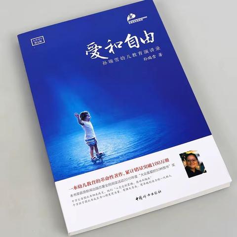 书海寻芳—遇见最美的自己