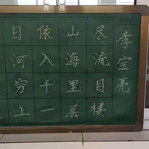 方城县第八小学教师粉笔字一周一展