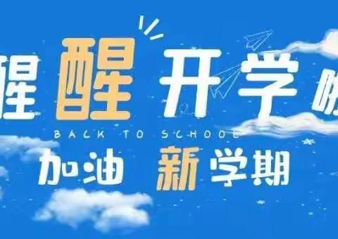 安远县车头镇初级中学2021年秋季开学通知