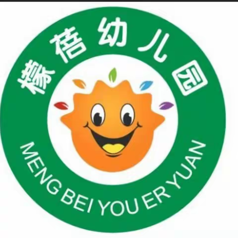 蒙蓓幼儿园橘子班期末汇报
