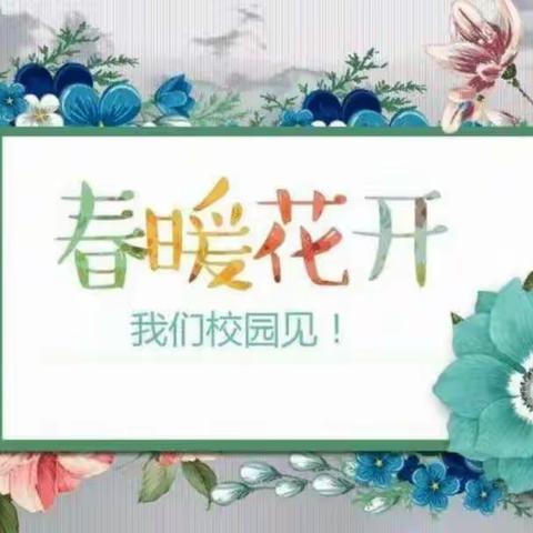 【停课不停学】一年级5班线上教学第2周总结