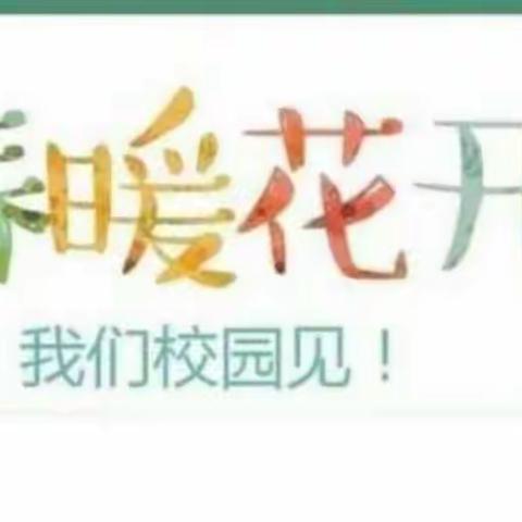 第三实验小学一年级数学教研