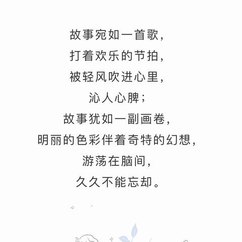 “欢庆六一，我是阅读小明星”——巡检镇中心幼儿园中班组阅读系列之故事大赛