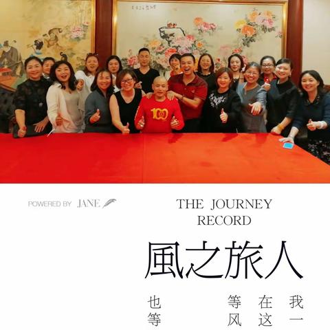 千训99公益1670期第一次班委会