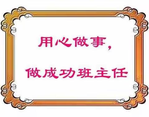 匠心筑梦 用心前行——丰城市2020年中小学班主任“主题班会”专题培训纪实