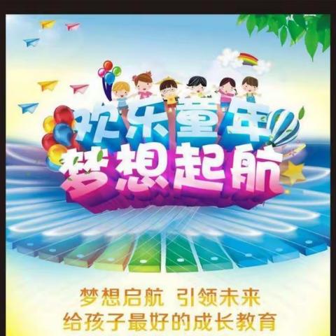 欢乐童年，梦想启航——梦祥小学四(1)班家访记录