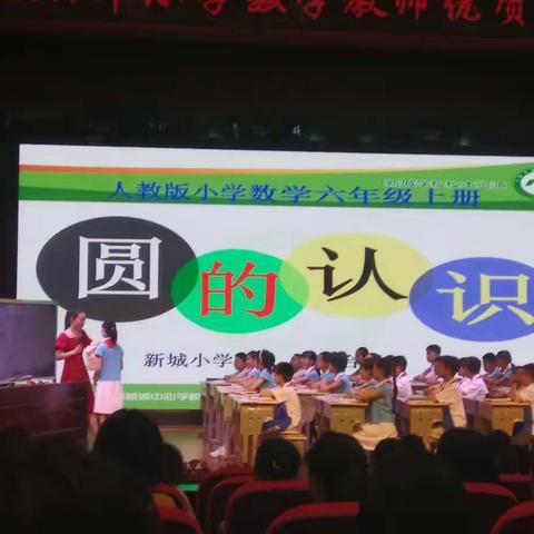 学无止境，勇攀高峰——丰城市2019年小学数学教师优质课竞赛