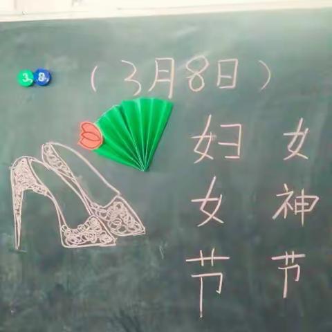 祝天下的“三八"女王天天快乐！🌹🌹🌹🌹🌹🌹