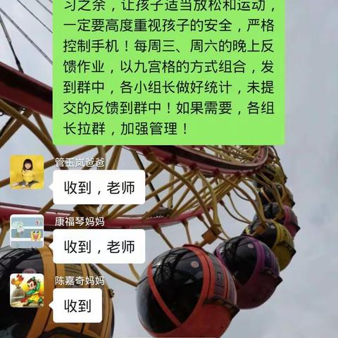 做好初高中衔接 为高中学习准备