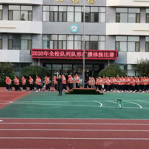 神采飞扬展活力，规范整齐勇争先——高密市第一实验小学教育集团六年级体操比赛纪实