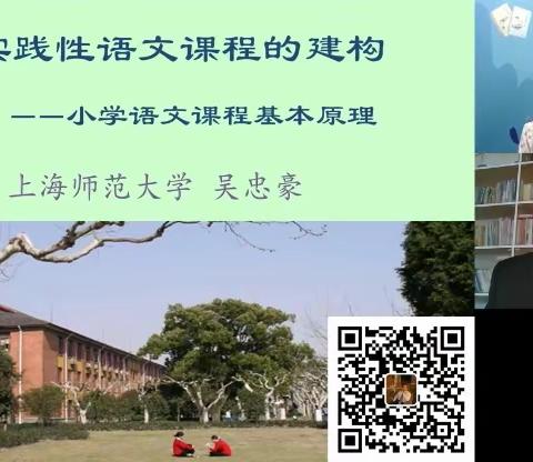 明确方向，精准定位    ——“语文主题学习云论坛”学习体会