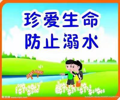 谢寨小学安全知识教育
