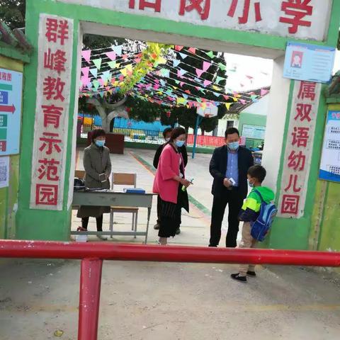 2020－05－11邢口镇于伯岗小学开篇