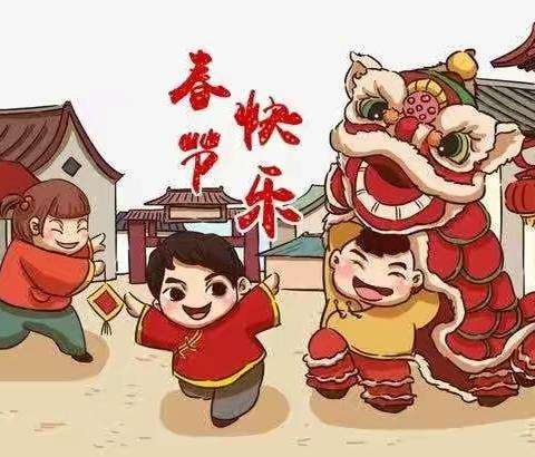 baby5班11-12月主题活动“红红火火过新年”