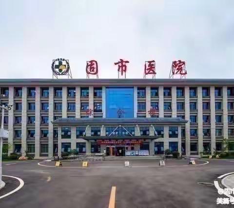 区卫健局乡村振兴股来我院督导检查乡村振兴工作落实情况