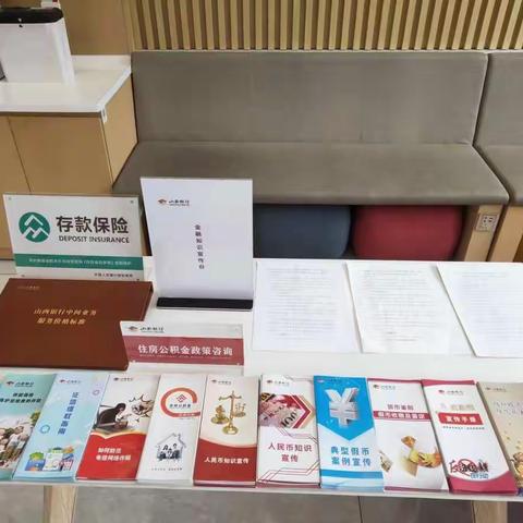 泽州巴公支行开展反假货币宣传活动