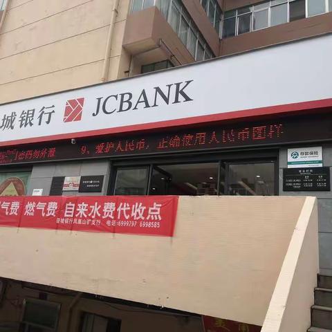 晋城银行凤凰山矿支行开展人民币宣传活动