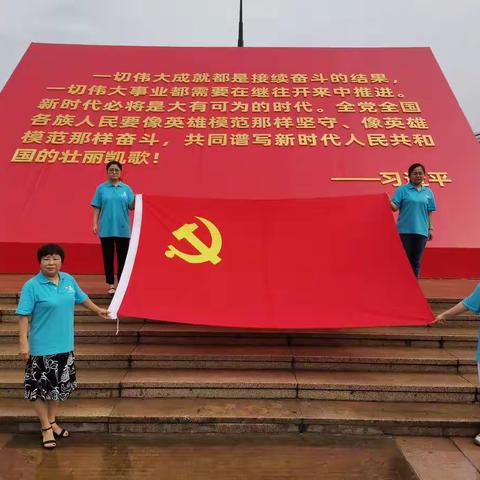 庆祝建党百年 重温入党誓词