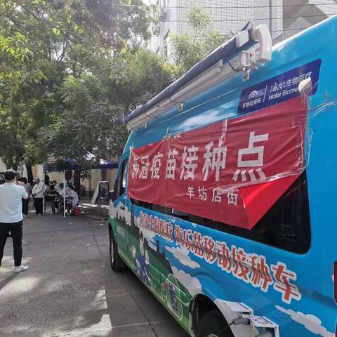 疫苗接种进社区 文明实践办实事