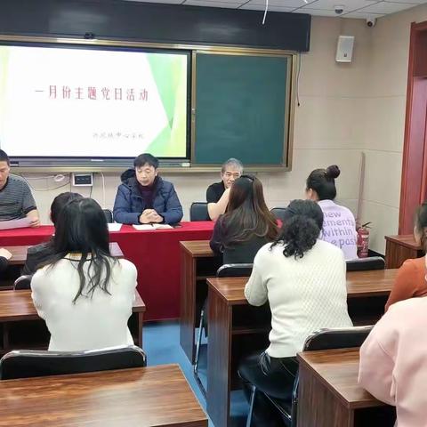 争做优秀共产党员——兴农镇中心学校一月份主题党日活动