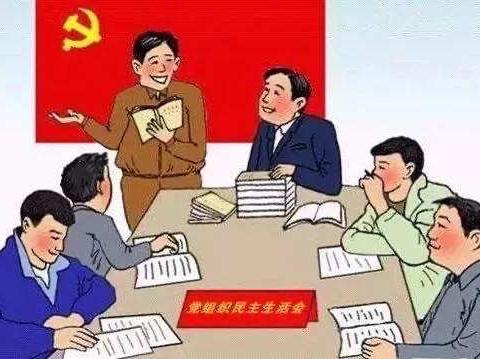 贾各庄中心小学党支部召开党史学习教育专题组织生活会