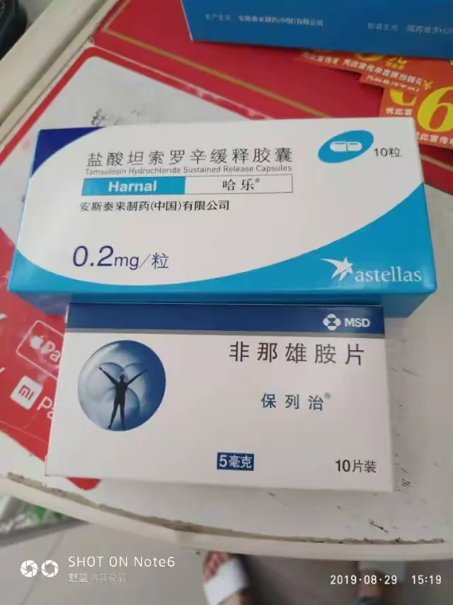这是前列腺炎要吃的药