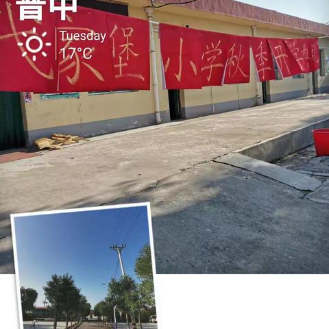 开学第一天，静待“花”开—代家堡小学开学进行时…