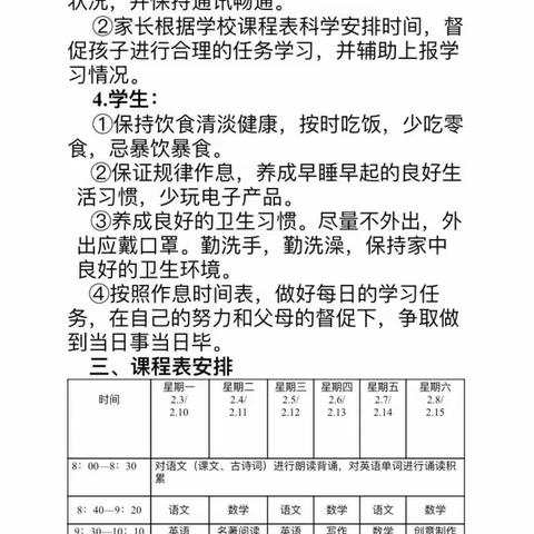 【学习】居家学习，“宅”出精彩一一清流县实验小学“停课不停学″专题系列(二)