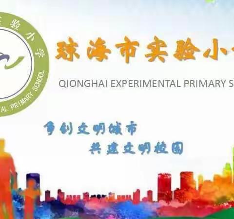 传承革命基因，牢记革命历史——实验小学大坡校区研学之旅