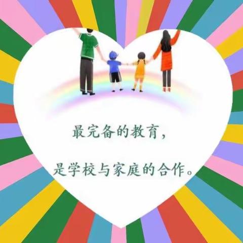 家校云相聚，携手共成长------南降壁小学