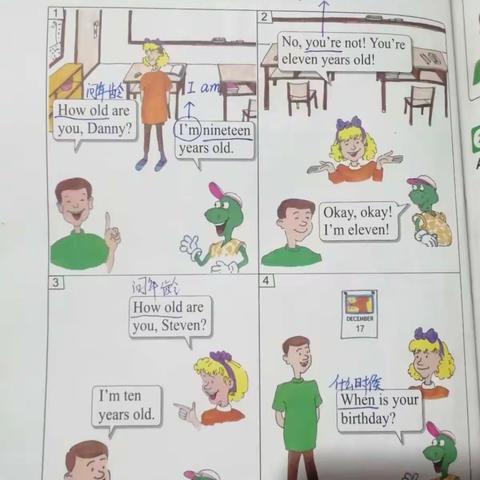 四年级Lesson13How old are you？          钓鱼台小学   黄笑迎