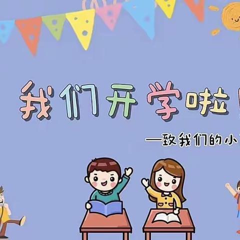 山头店镇华楠幼儿园疫情防控之“开学第一课”