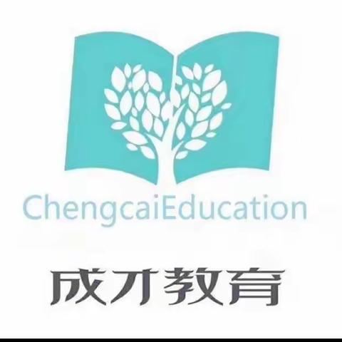 庆元旦，迎新年——成才学校2023年线上庆元旦文艺汇演。