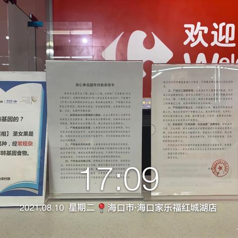 海口市市场监督管理局琼山分局关于开展放心食品销售自我承诺活动的工作