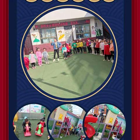 兴星幼儿园小班第八周日常生活