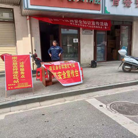 崇义县吉祥液化气站过埠服务点燃气安全知识篇