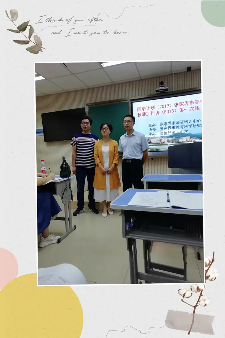 第一次当高中地理老师
  第2张 第一次当高中地理老师
  第2张