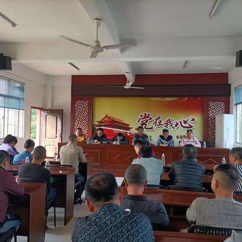 昌城村召开村务协商会全体会议
