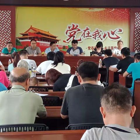 昌城村党支部召开党员大会