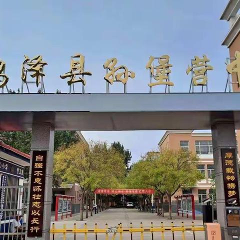 课堂教研促成长，青年教师展风采——记孙堡营中心小学语文组课堂节活动