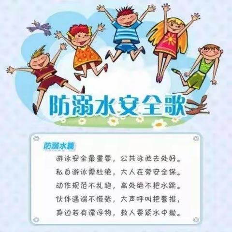 孙堡营中心小学关于防溺水安全教育告家长的一封信！