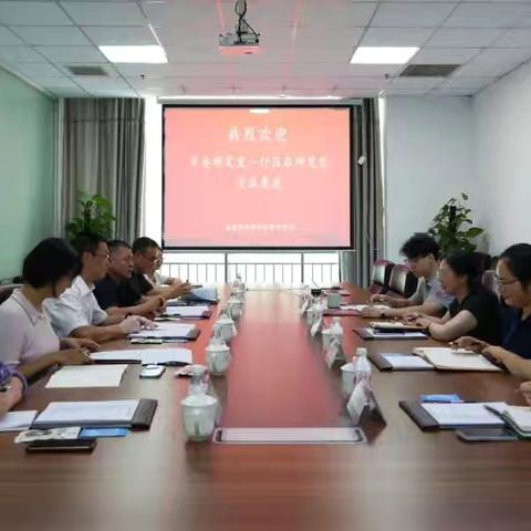 中共邯郸市委研究室一行到研究院调研