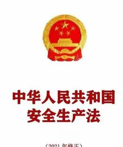 伊犁销售公司：编制指导手册，提升安全管理水平