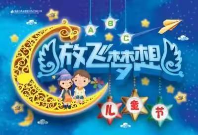 “放飞梦想 展我风采”——漳村小学第二十二届校园文化艺术节系列活动之地面绘画比赛