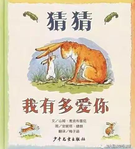 西关幼儿园    给孩子们的疫情绘本，温暖•治愈（十二）