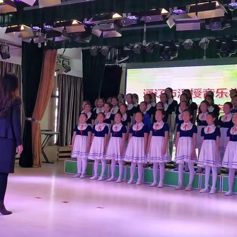 通辽市汉授音乐学科特色课堂教学展示活动