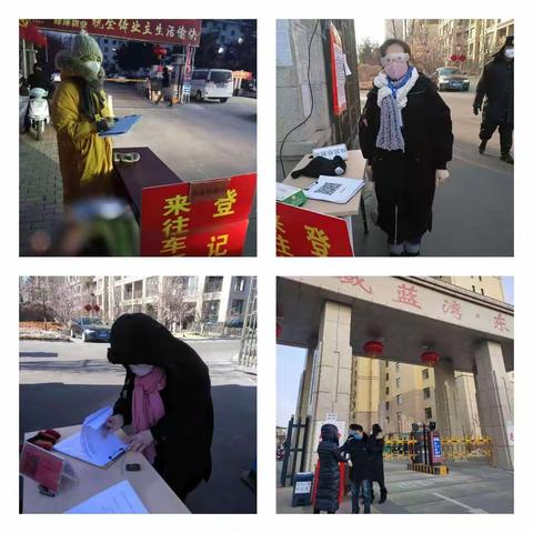 抗击病毒，我们义不容辞——新城三小全体教职工