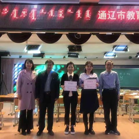 深化音乐课堂改革 ，提高音乐课堂质量——通辽市教育教学研究院第二十八次“教改大课堂”小学音乐学科观摩研讨会