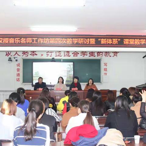 走进新体系课堂，绽放课堂新活力