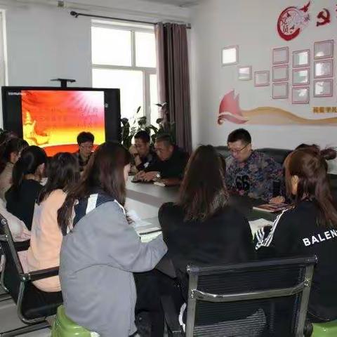 新城第三小学“不忘初心、牢记使命”专题组织生活会和民主评议党员